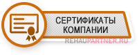 sertifikaty_kompanii.jpg